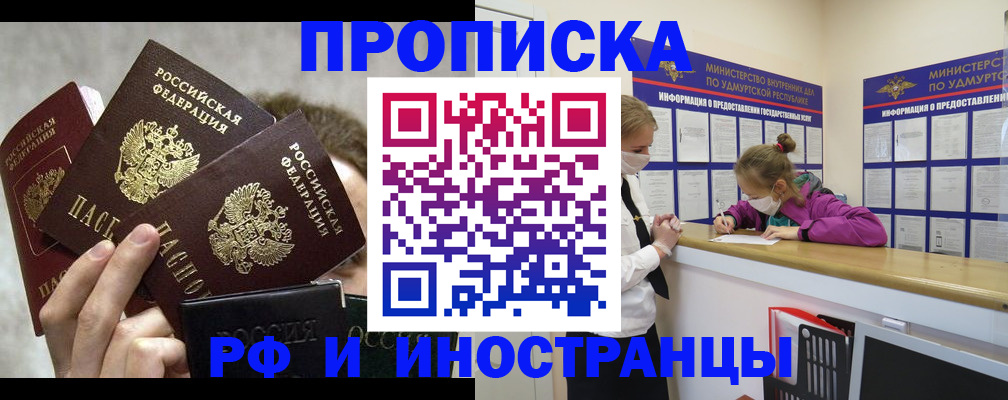 миграционный учет в Южно-Сухокумске