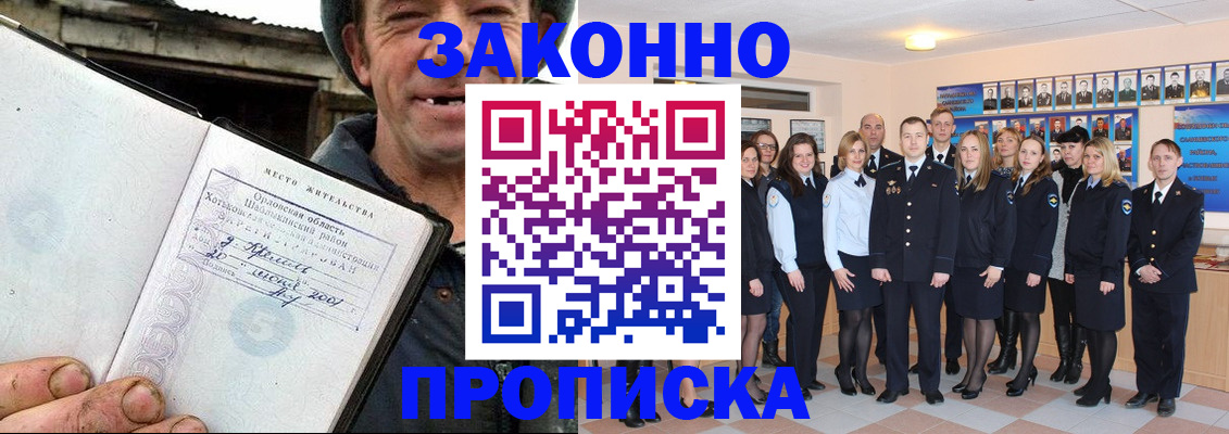 пропишу в квартире в Южно-Сухокумске