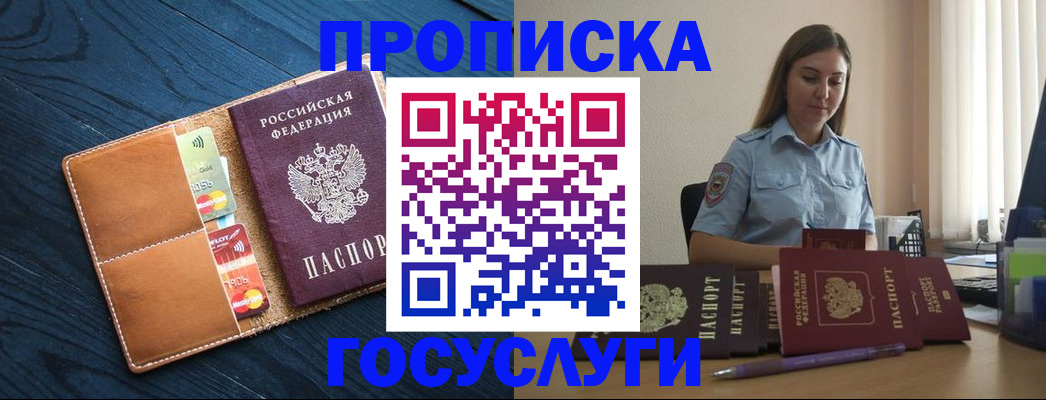 миграционный учет в Южно-Сухокумске